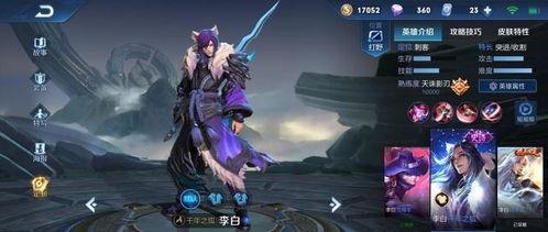 王者李白爆料视频最新版,王者峡谷大揭秘，神秘英雄即将登场！  第3张